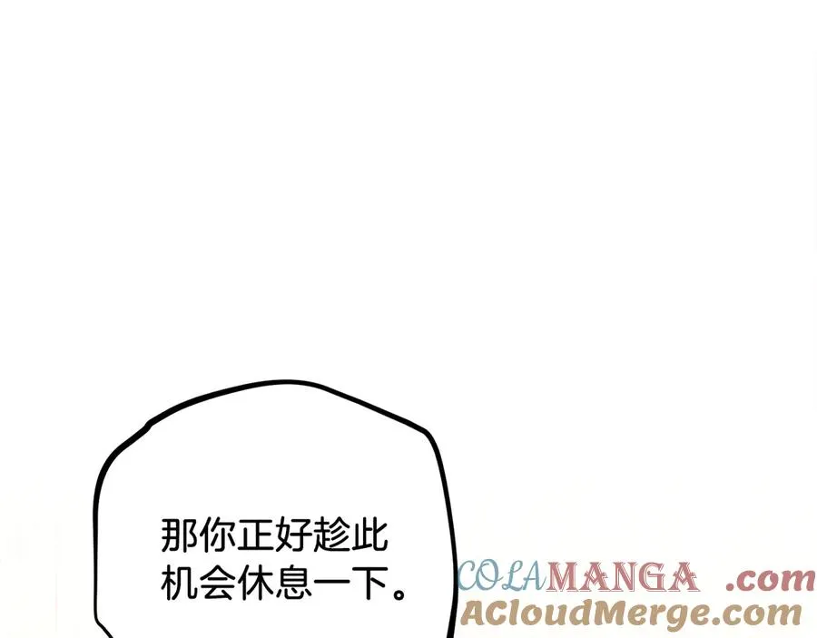 第50话 入侵者？！ 第237页