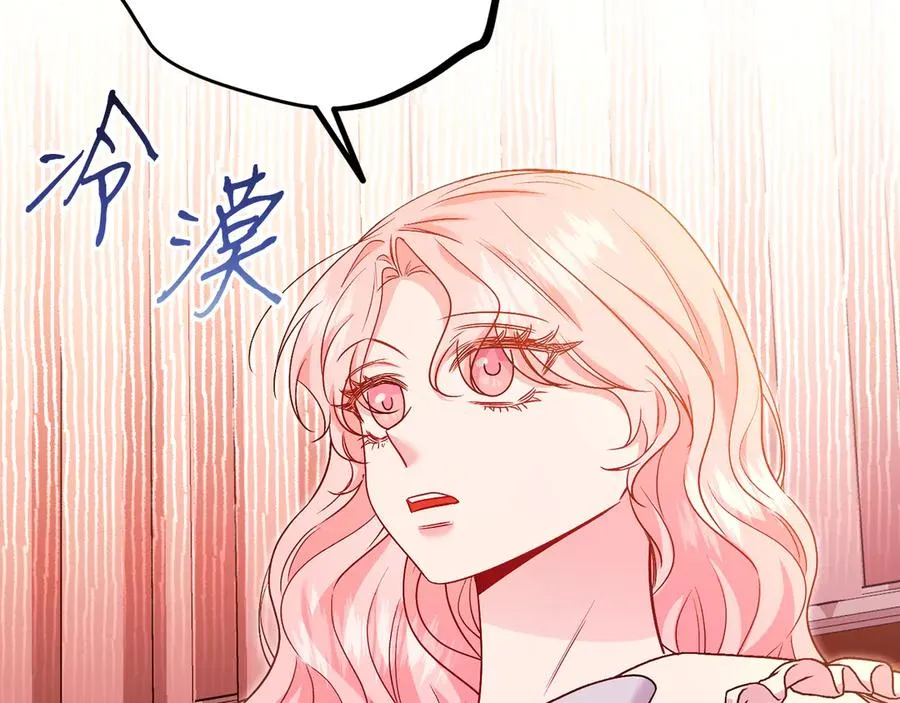 第50话 入侵者？！ 第238页