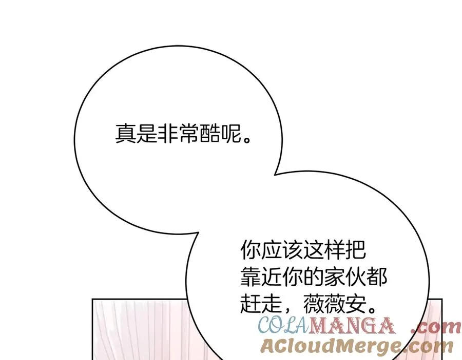 第50话 入侵者？！ 第241页