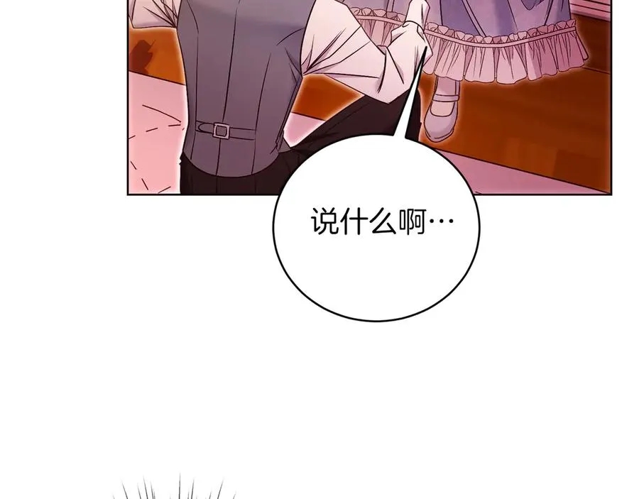 第50话 入侵者？！ 第243页