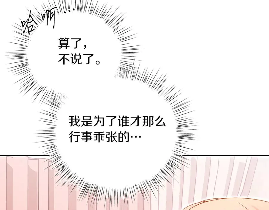第50话 入侵者？！ 第244页