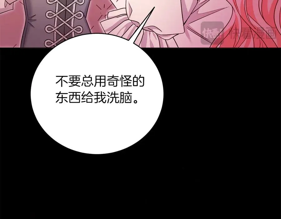 第50话 入侵者？！ 第246页