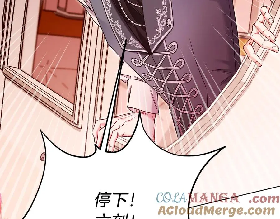 第50话 入侵者？！ 第253页