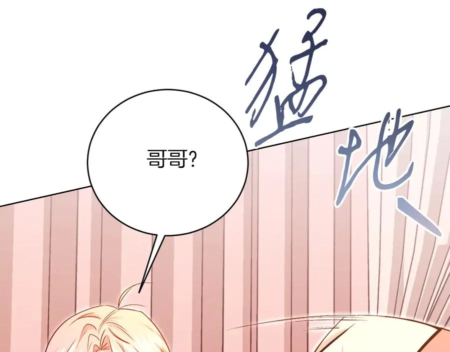 第50话 入侵者？！ 第255页