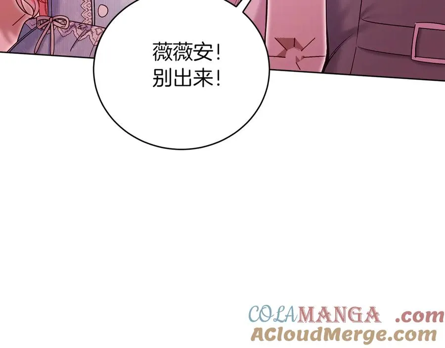第50话 入侵者？！ 第257页