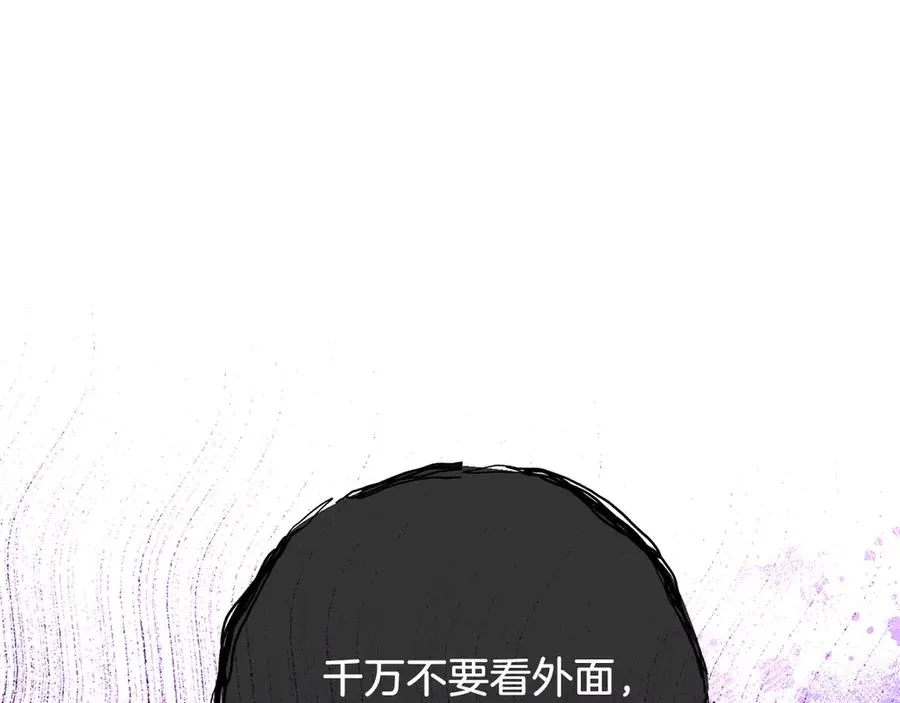 第50话 入侵者？！ 第258页