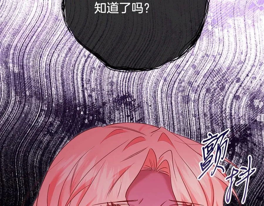 第50话 入侵者？！ 第259页