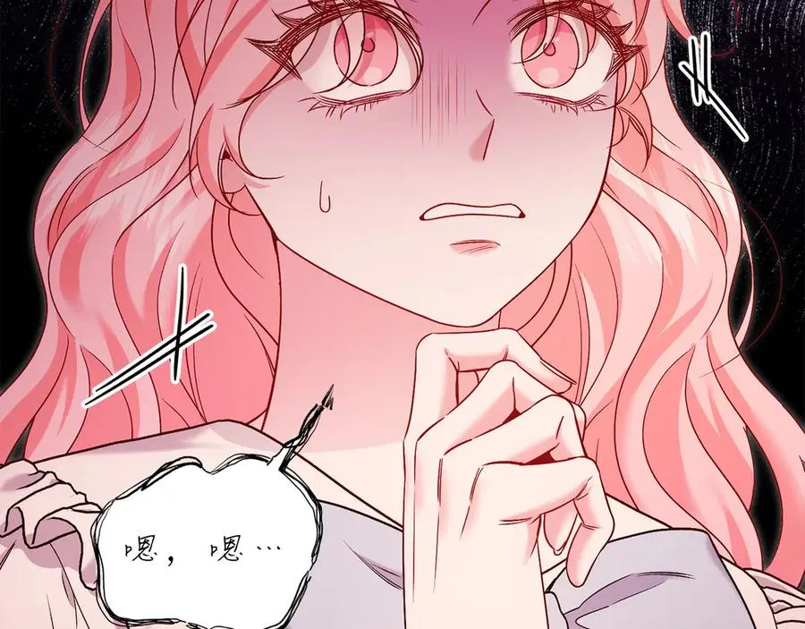 第50话 入侵者？！ 第260页