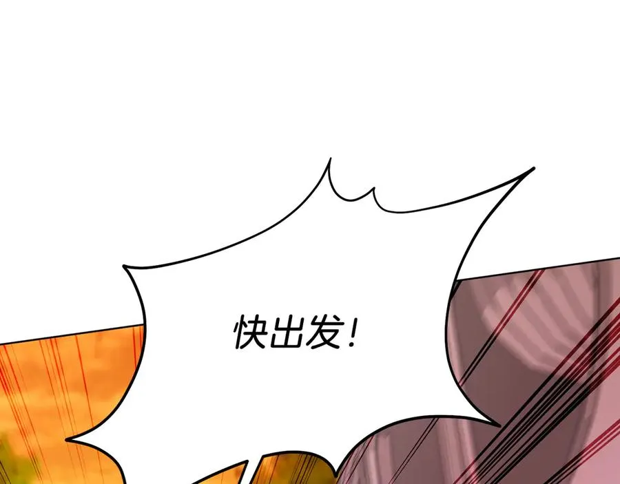 第50话 入侵者？！ 第262页