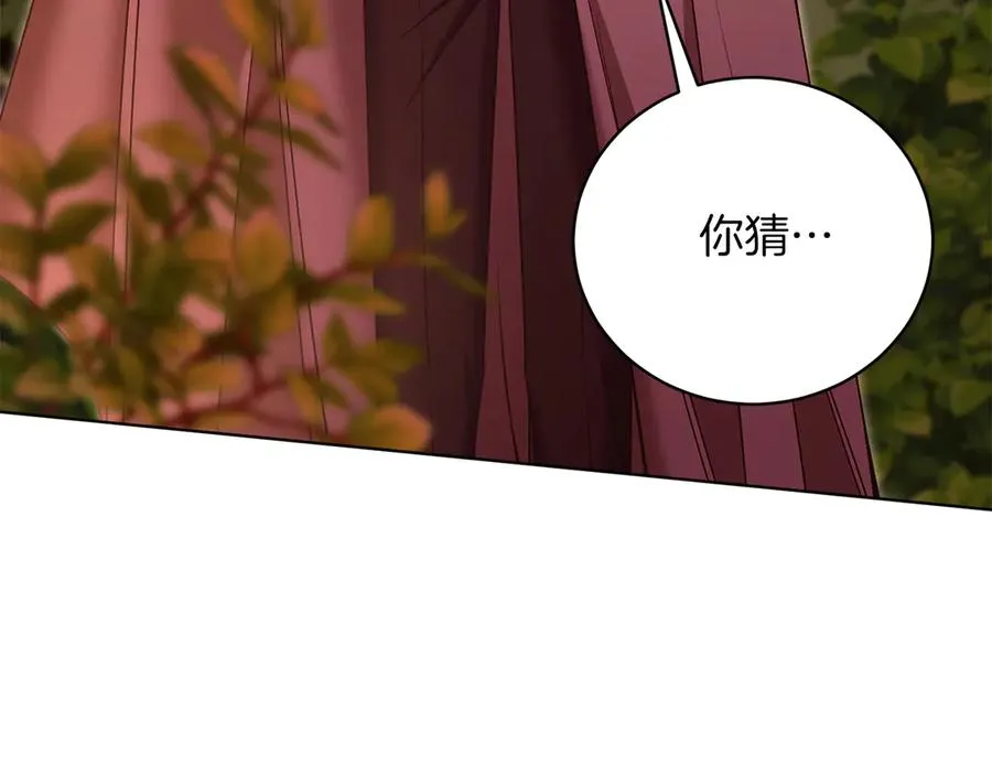 第50话 入侵者？！ 第271页