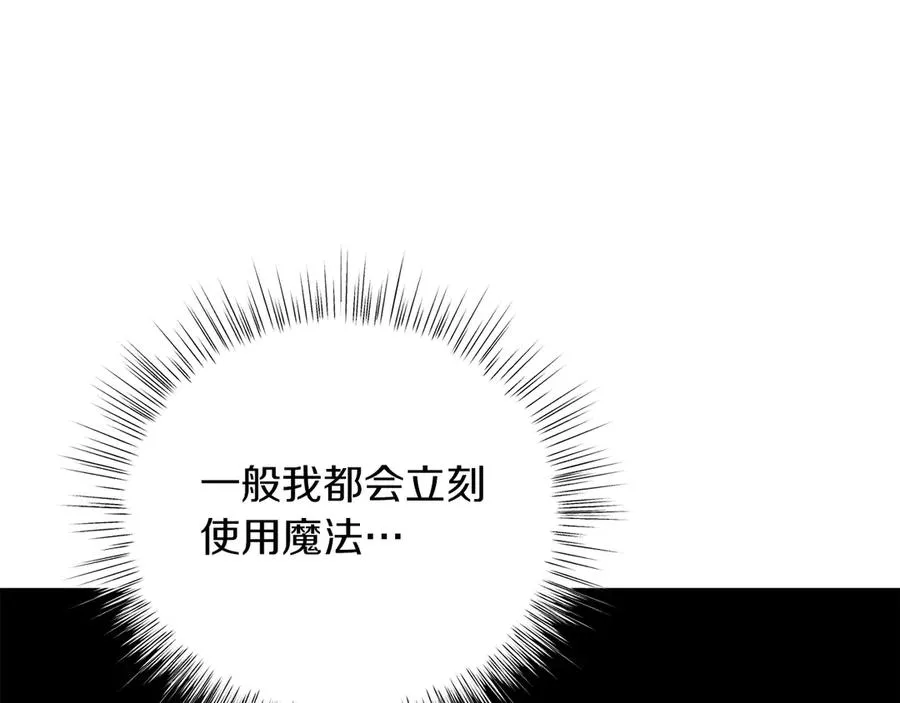 第50话 入侵者？！ 第272页