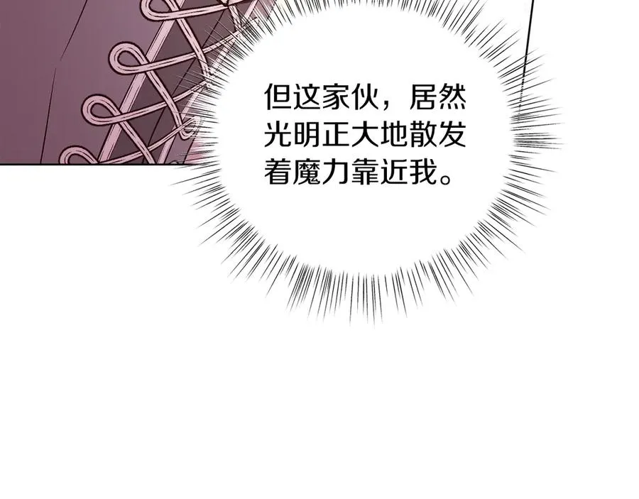 第50话 入侵者？！ 第275页