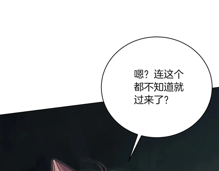 第50话 入侵者？！ 第280页