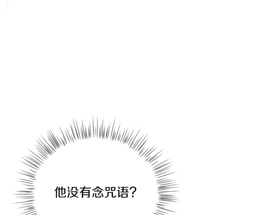第50话 入侵者？！ 第284页