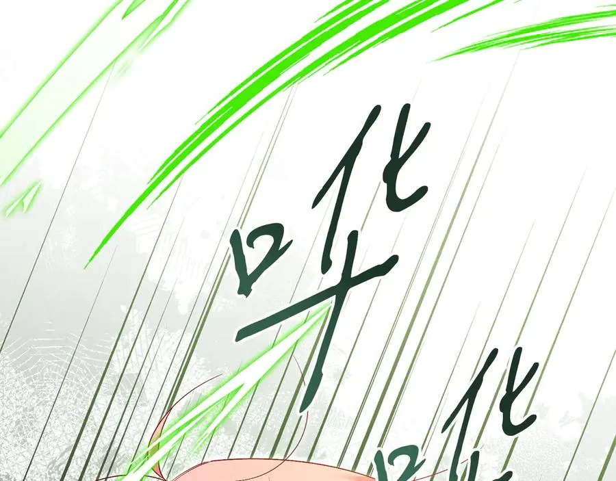 第50话 入侵者？！ 第291页