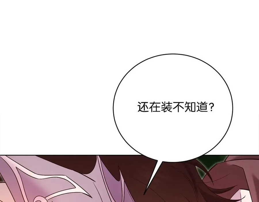 第50话 入侵者？！ 第312页