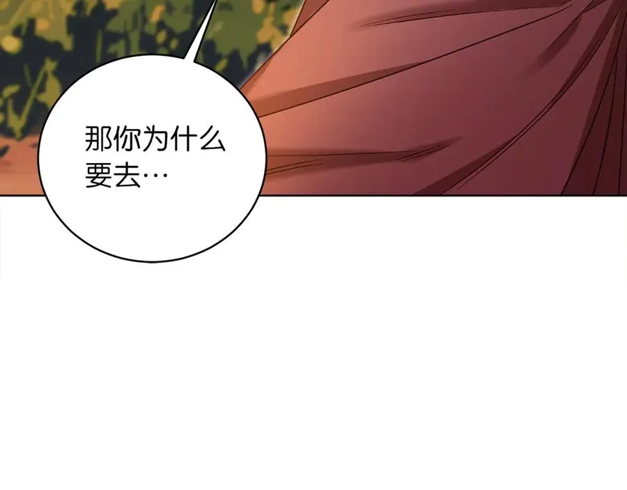第50话 入侵者？！ 第314页