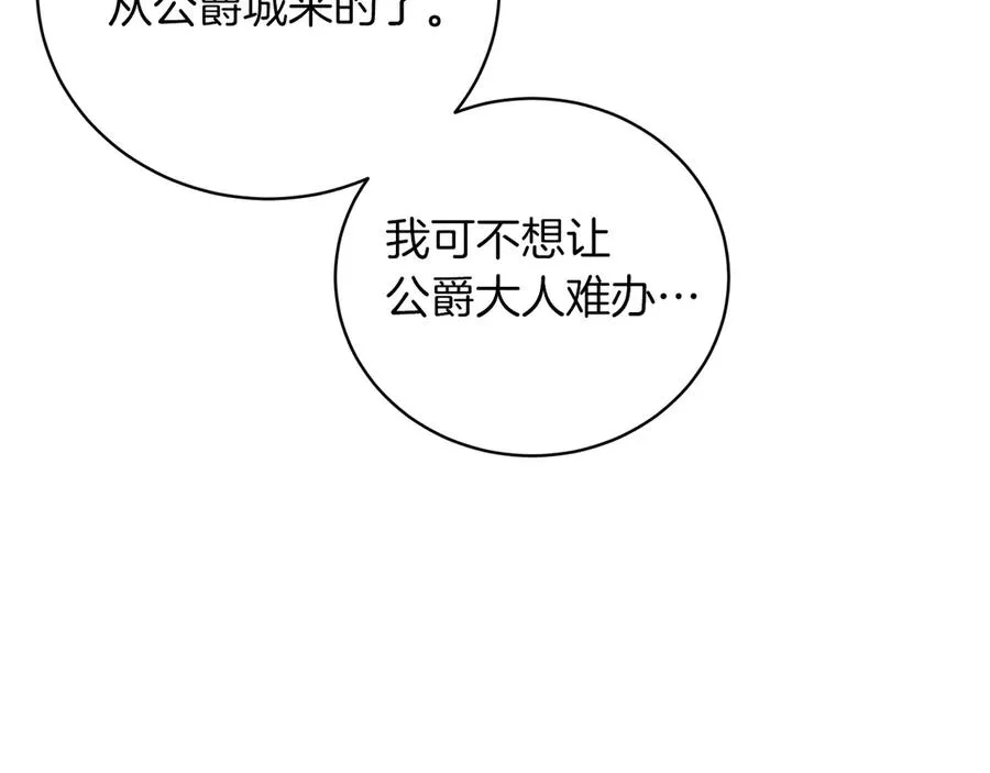 第50话 入侵者？！ 第318页