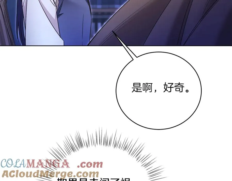 第50话 入侵者？！ 第337页
