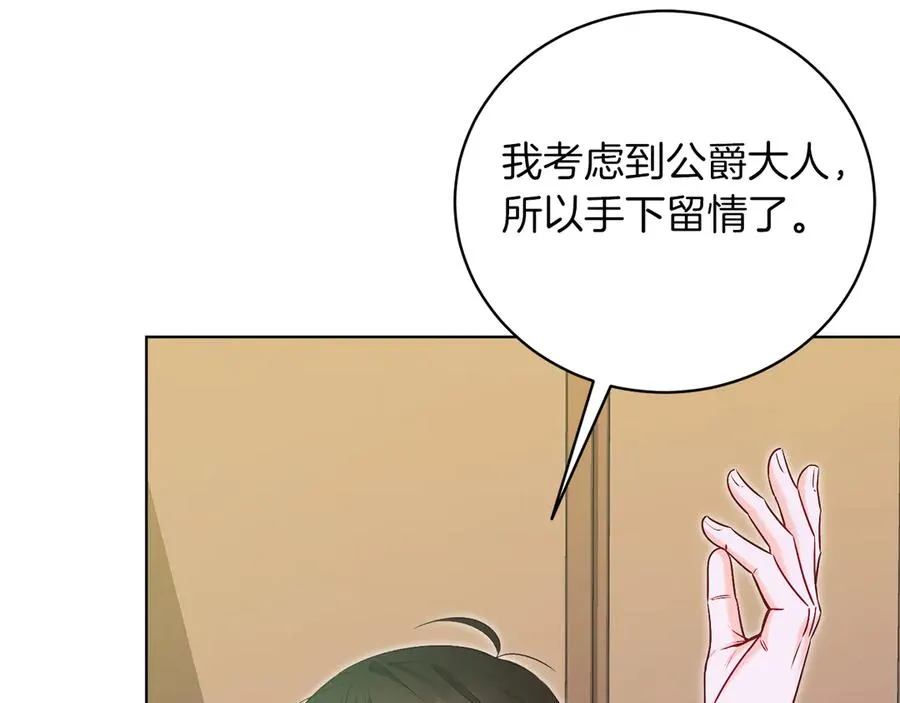 第50话 入侵者？！ 第339页