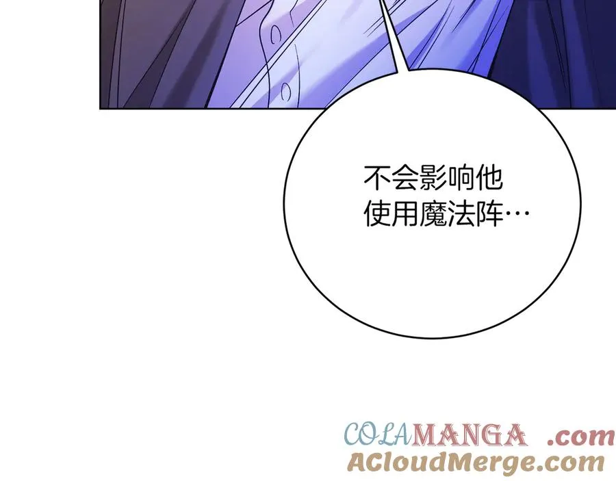 第50话 入侵者？！ 第341页