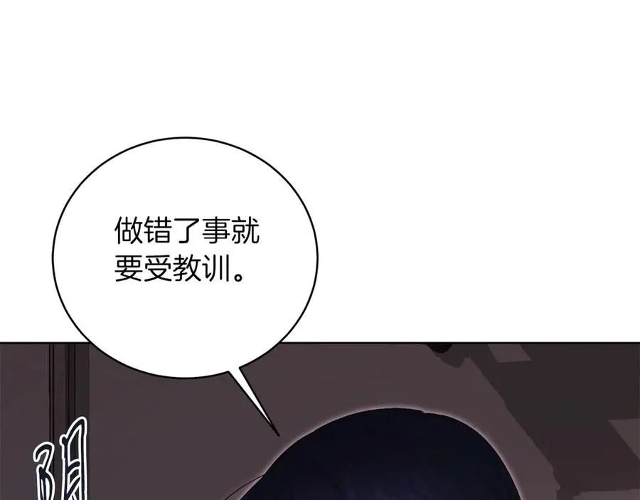第50话 入侵者？！ 第346页