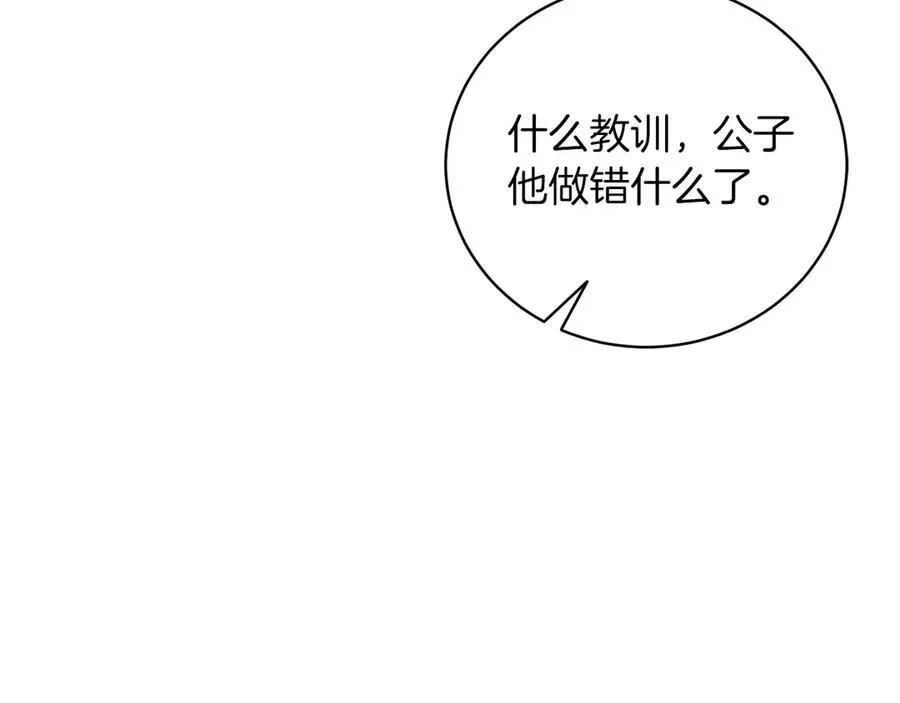 第50话 入侵者？！ 第348页