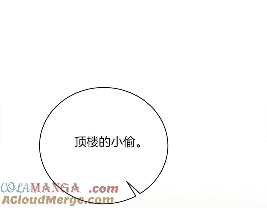 第50话 入侵者？！ 第349页