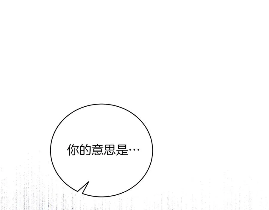 第50话 入侵者？！ 第354页
