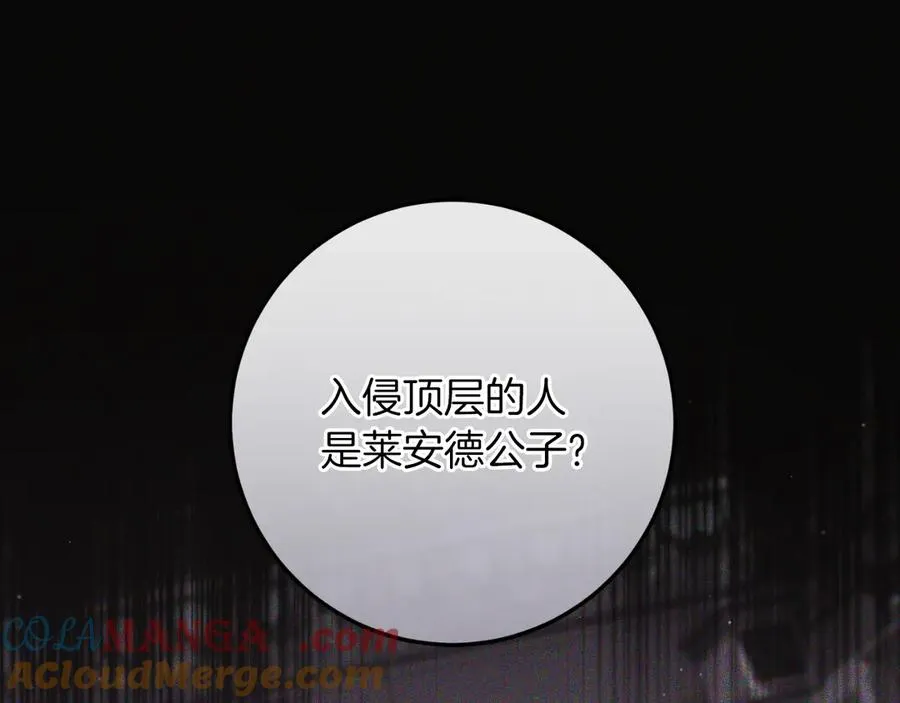 第51话 控制 第5页
