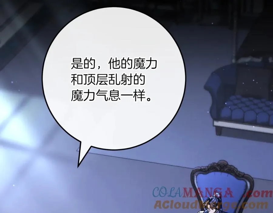第51话 控制 第9页
