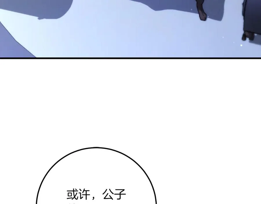 第51话 控制 第11页