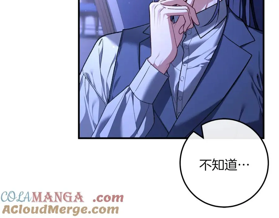第51话 控制 第13页