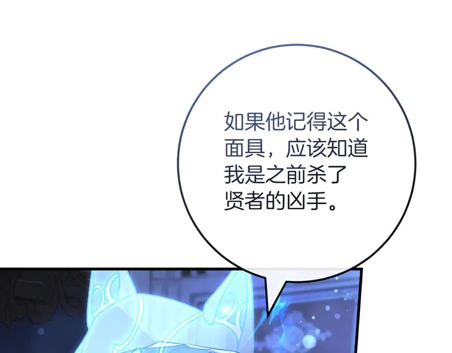 第51话 控制 第14页
