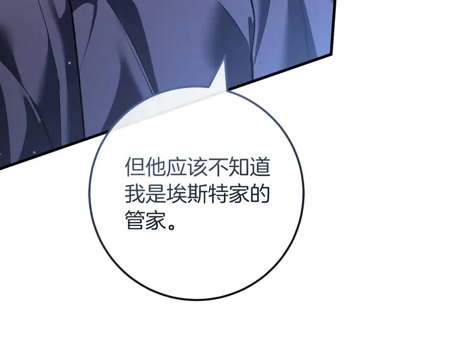 第51话 控制 第16页