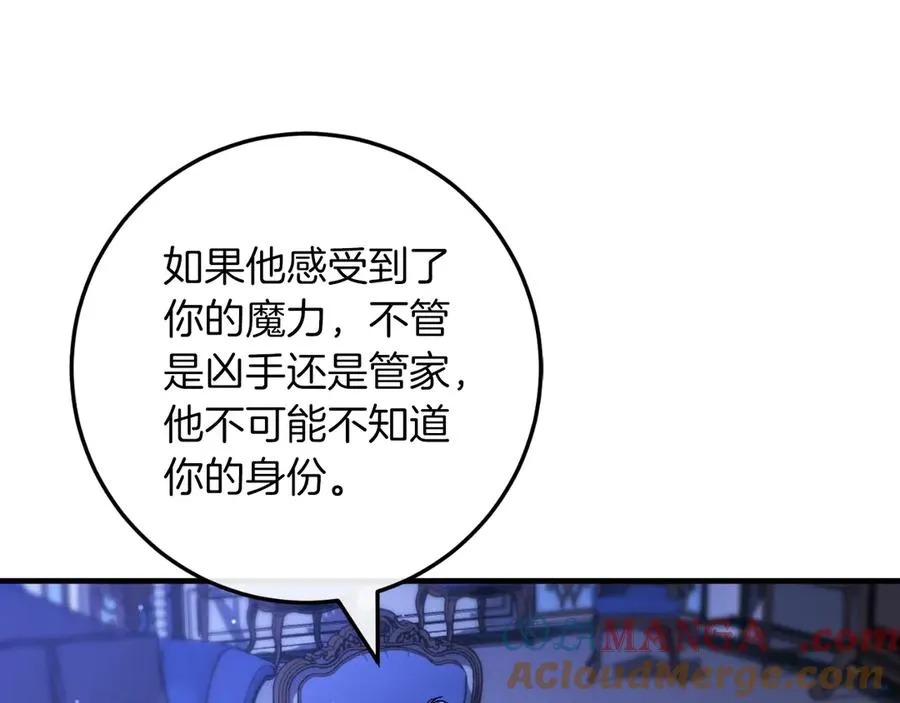 第51话 控制 第17页