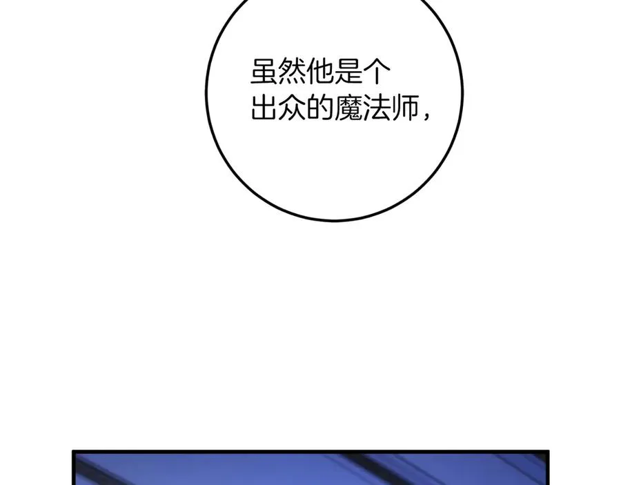 第51话 控制 第19页