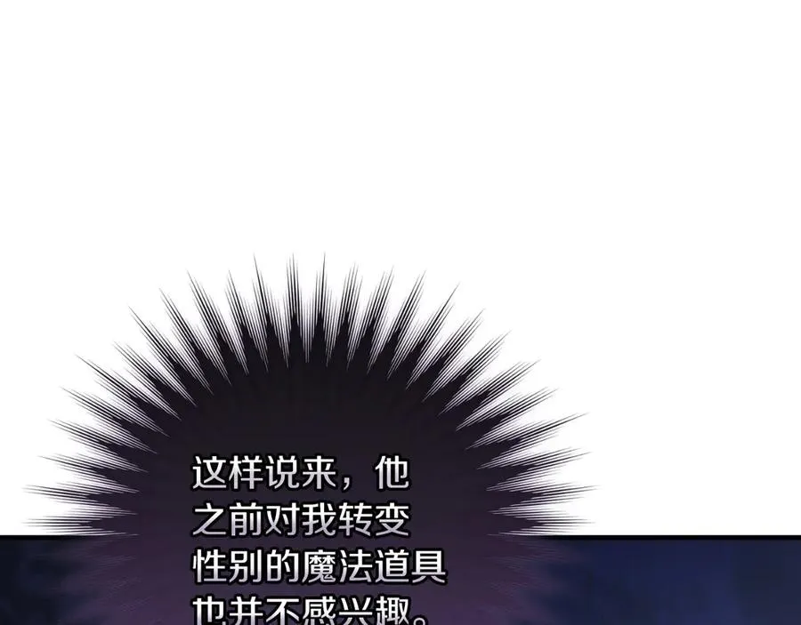 第51话 控制 第22页