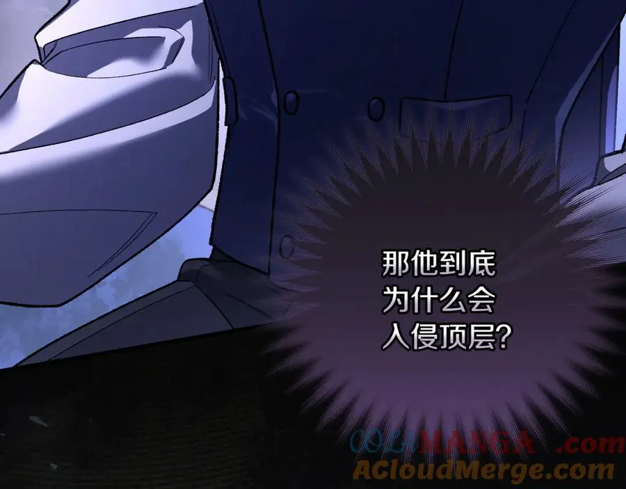 第51话 控制 第25页
