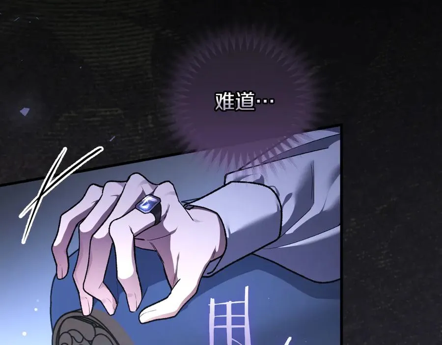 第51话 控制 第26页