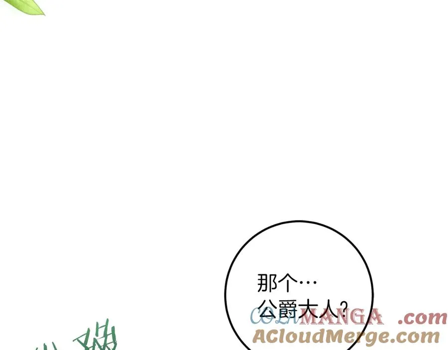 第51话 控制 第33页
