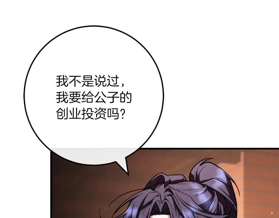 第51话 控制 第39页