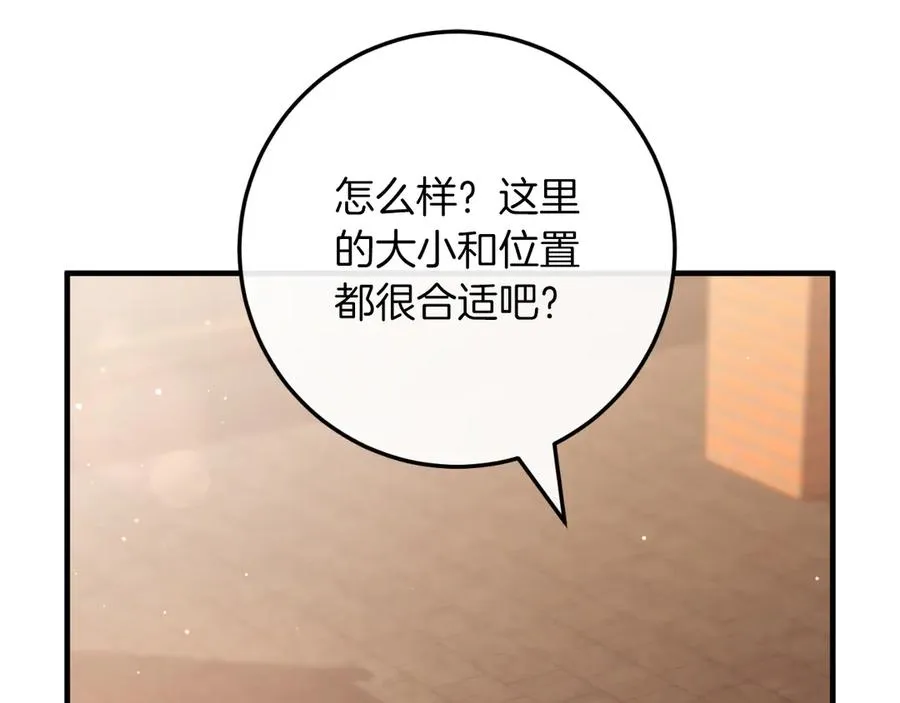 第51话 控制 第42页