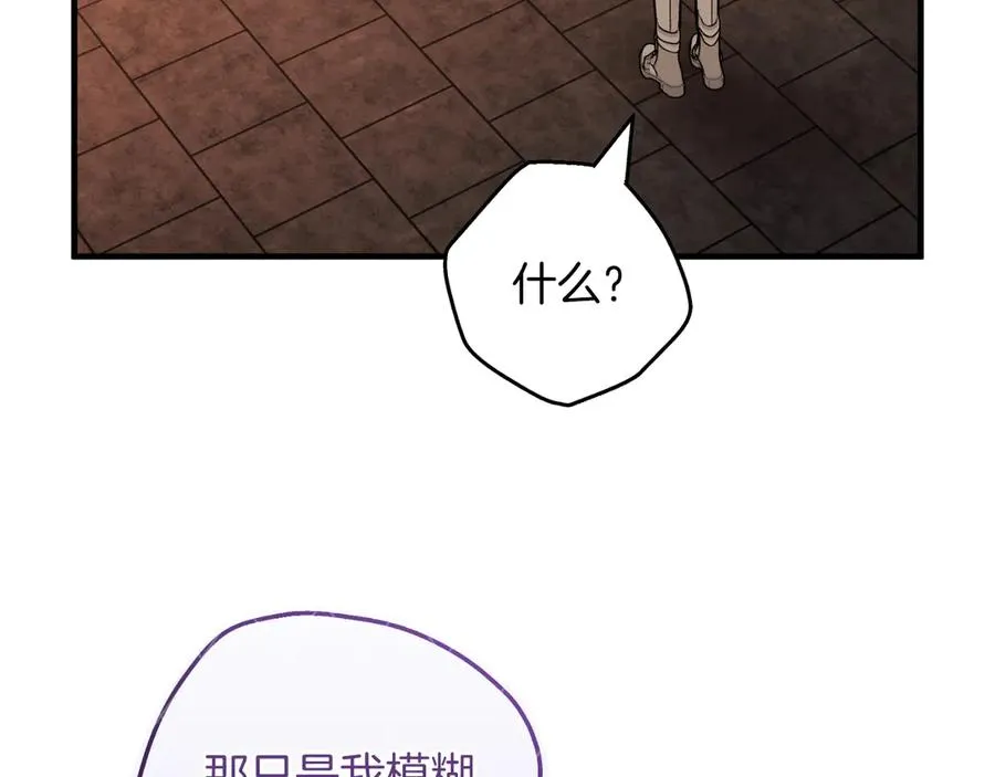 第51话 控制 第44页