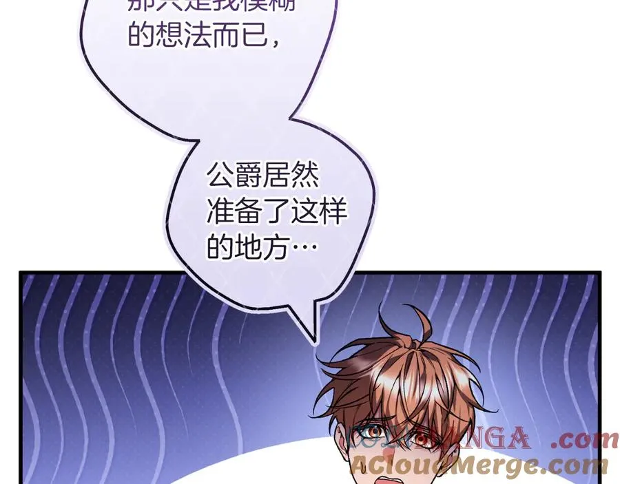 第51话 控制 第45页