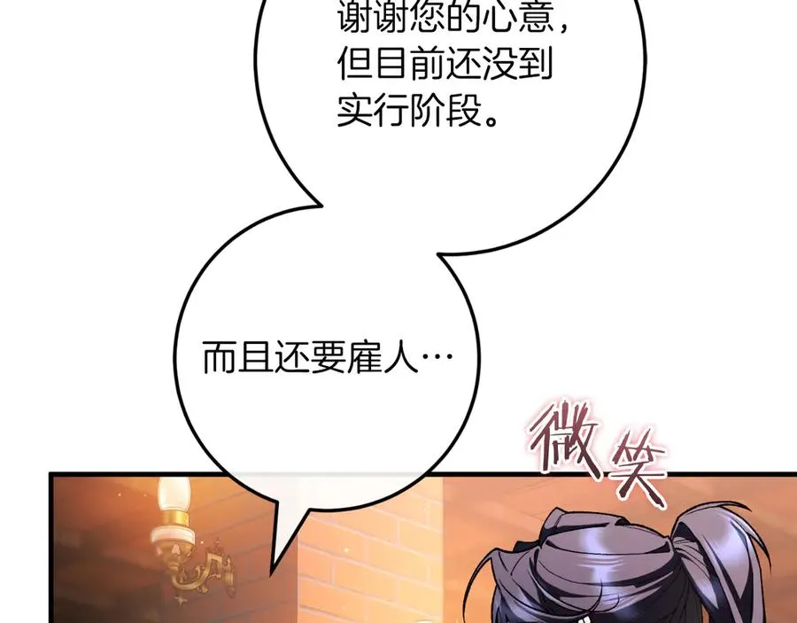 第51话 控制 第47页