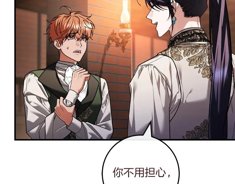 第51话 控制 第48页