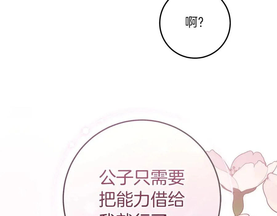 第51话 控制 第51页