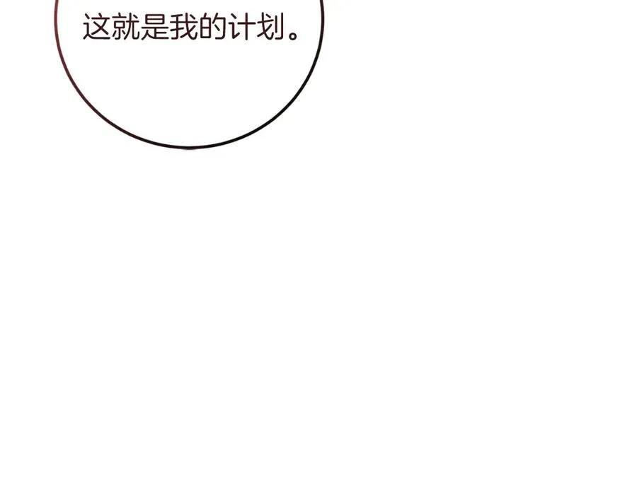 第51话 控制 第59页