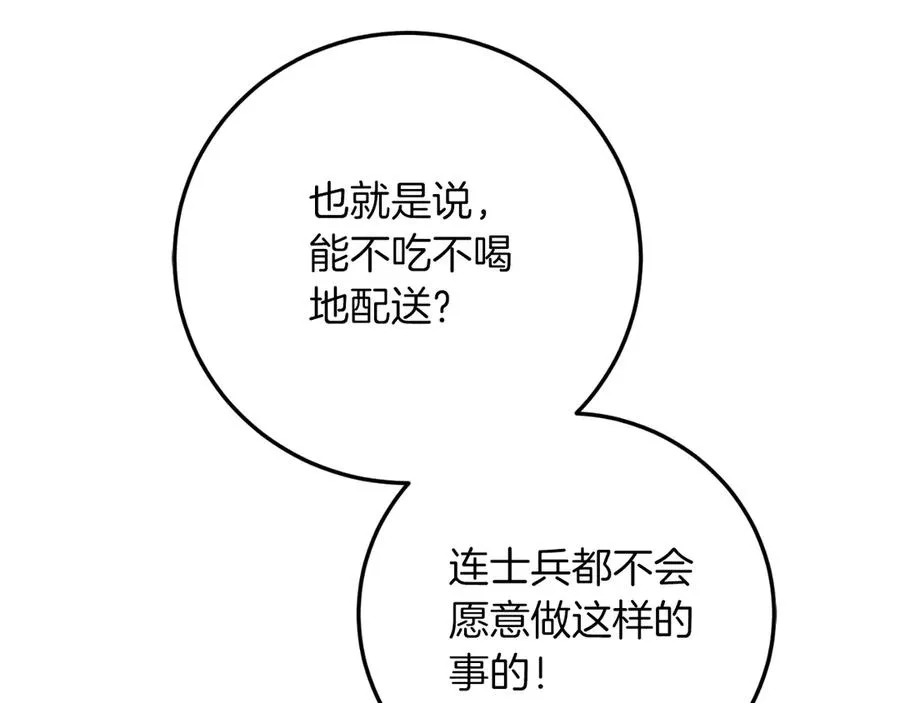 第51话 控制 第60页